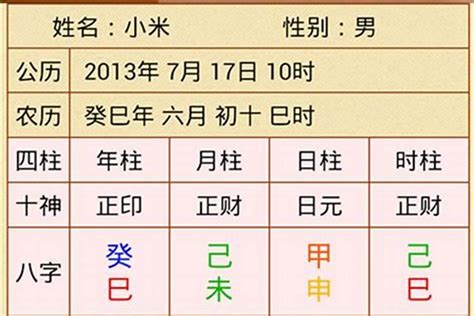 辛金日主|四柱八字十天干详解之辛金